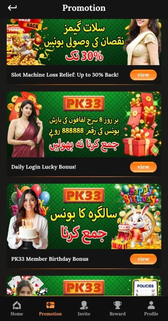 pk33 game Apk login